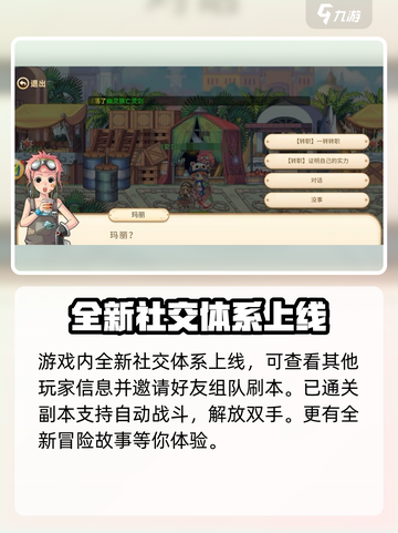 永恒岛🔥安卓苹果互通秘籍💎截图4