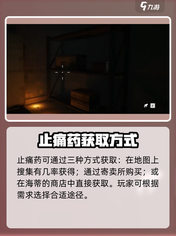 萤火突击💊止痛药神效揭秘！截图5