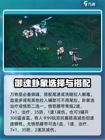 神武5无量佛门🔥加点与装备全攻略！截图3