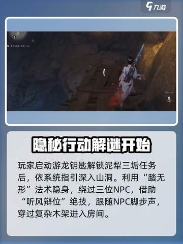 燕云十六声泥犁三垢偷师如何操作介绍截图3