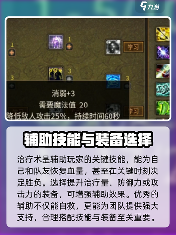五霸七雄大辅助怎么玩介绍截图4