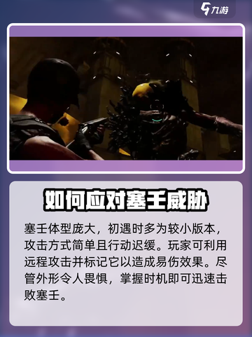 七日世界boss介绍介绍截图2