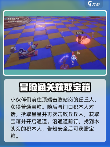 《原神》他们行过的天空任务攻略✨截图4