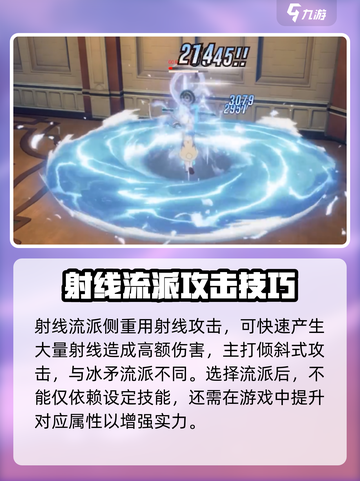 原神：星痕共鸣冰矛流🔥超强特性揭秘！截图3