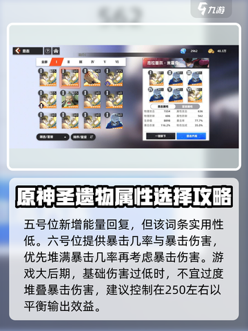 原神：角色意志选择大全，提升战力必备🔥截图3
