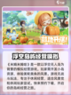 米姆米姆哈游戏介绍介绍截图2