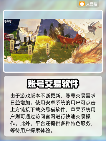 妄想山海账号交易平台🔥选对平台很重要！截图2