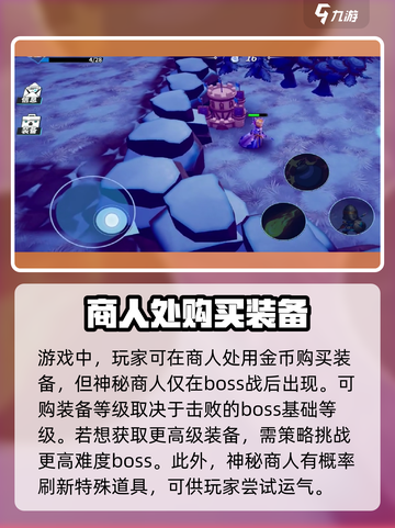物质与魔法🔥装备刷爆攻略💎新手必看！截图4