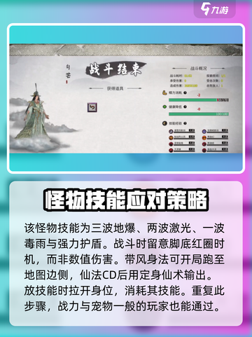 鬼谷八荒🔥句芒BOSS打法攻略✨截图4