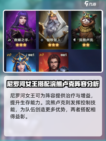 帝国与魔法🔥泰坦古墓最强搭配秘籍💡截图3