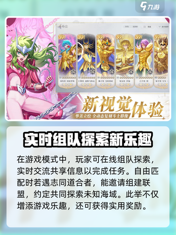 圣斗士星矢重生🔥航海大冒险玩法揭秘🎉截图4