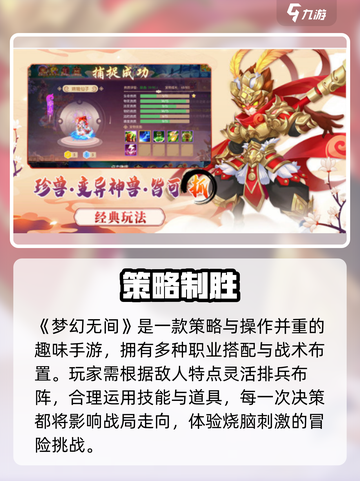 梦幻无间太上头！🔥新人玩家必玩截图2