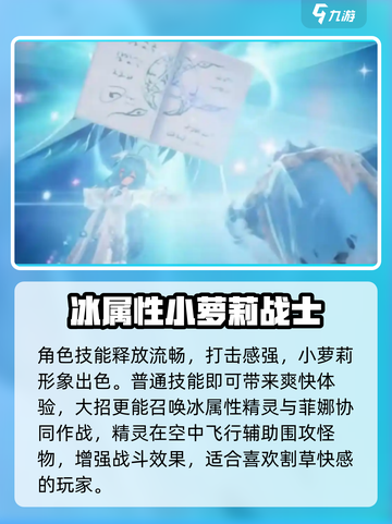 二重螺旋菲娜任务解析💥游戏党必看！🎮截图4