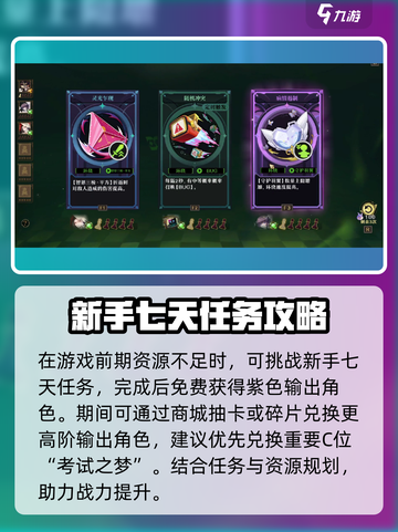 无尽梦回新手攻略介绍截图2