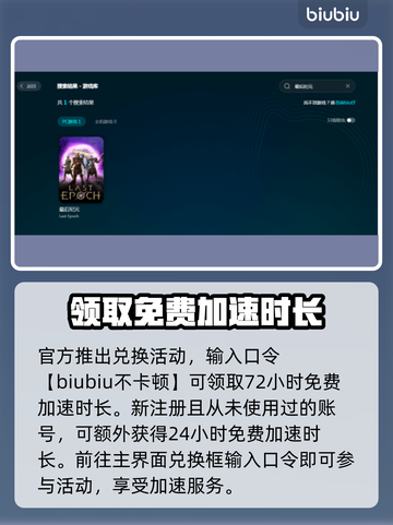 最后纪元🔥进不去？超简单解决方法✨截图4
