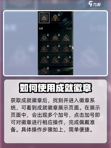 三角洲行动🔥成就徽章获取攻略🎉截图4