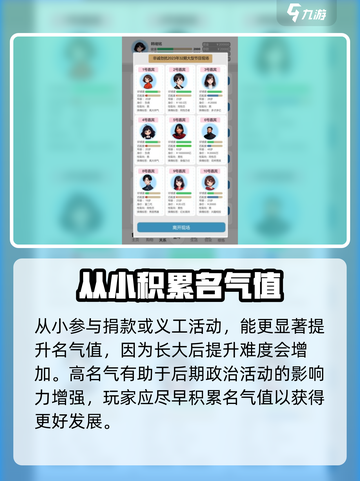 比特人生🔥快速提升名气攻略，玩家必看！截图5