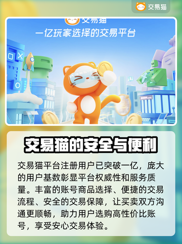 无畏契约账号交易平台推荐，快速上分秘籍🔥🎮截图3