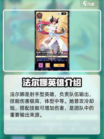 召唤与合成2稀有度排行榜介绍截图2