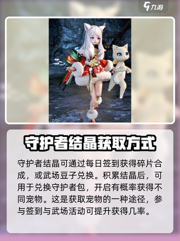 剑灵怀旧服宠物攻略介绍截图3