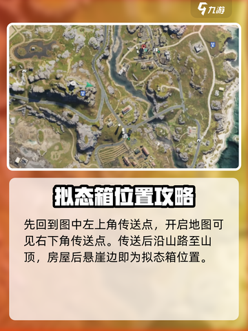 七日世界代顿湿地拟态箱在哪介绍截图5