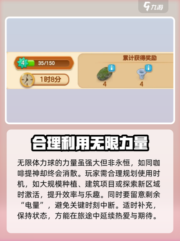 庄园合合🔥无限体力球玩法大揭秘🎉截图4