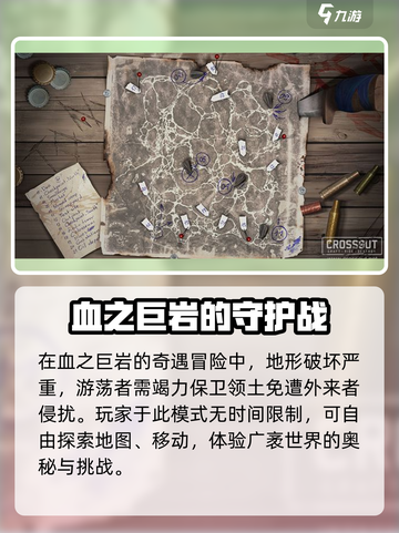 创世战车冒险模式怎么玩介绍截图2