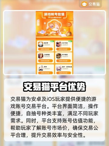🔥原神自抽号交易秘籍！速看账号交易平台分享✨截图2