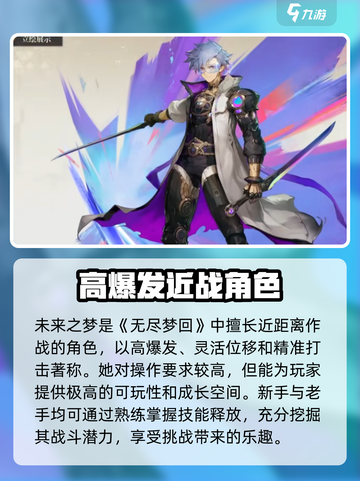 无尽梦回新手池抽什么好介绍截图4