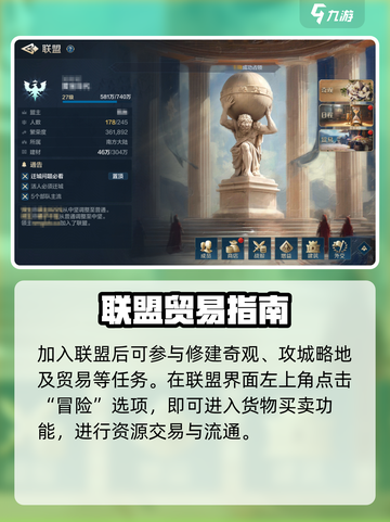 🔥《世界启元》贸易城市揭秘💰截图2