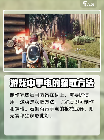 七日世界探照灯怎么用介绍截图4