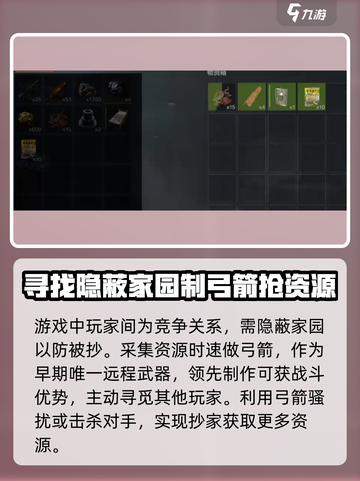 失控进化游戏攻略介绍截图3