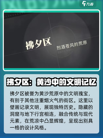 归龙潮拂夕区🔥必看！游戏秘籍大公开🎉截图2
