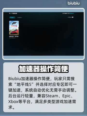 💥《地平线5》进不去？黑屏神解来了！🎮截图6