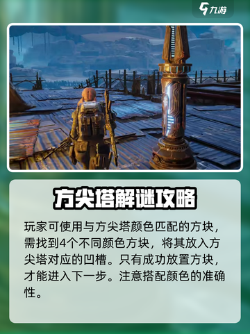 破碎之地🔥方尖塔激活秘籍🎉游戏党必看！截图3
