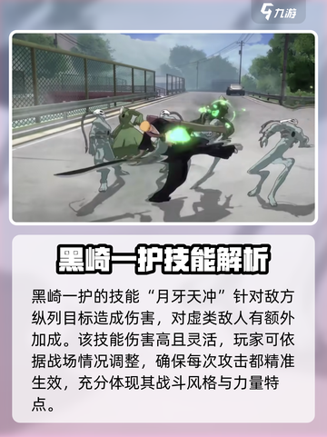 境界刀鸣黒崎一护怎么用介绍截图2
