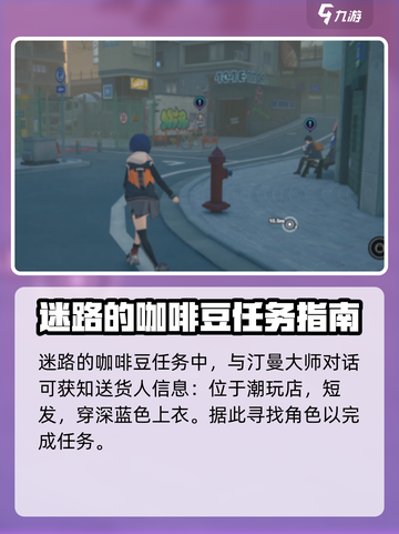 绝区零送货人任务🔥超简单玩法攻略来啦！截图2