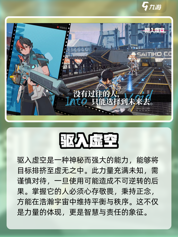 驱入虚空🔥玩法揭秘：沉浸式游戏体验不容错过！截图2