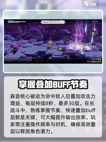 火环手游🔥森音技能全面解析来了！截图4