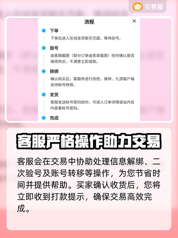 晶核游戏账号哪里买？🔥靠谱平台推荐👇截图6