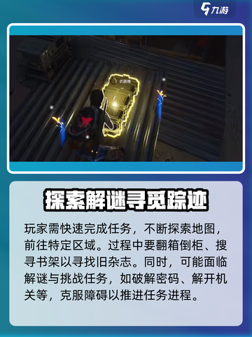 七日世界杂志任务怎么完成介绍截图3