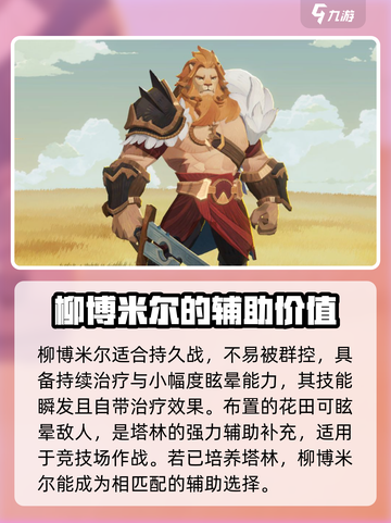 剑与远征2启程🔥T1英雄强力推荐✨截图6