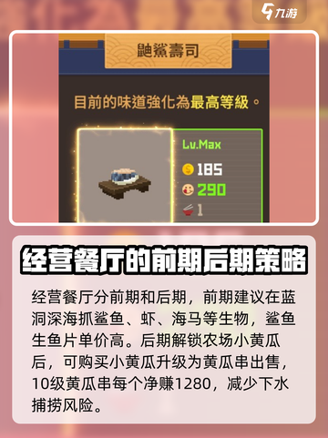 潜水员戴夫攻略介绍截图3