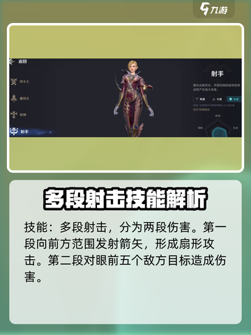 无神之界🔥弓箭手玩法属性全攻略✨截图3