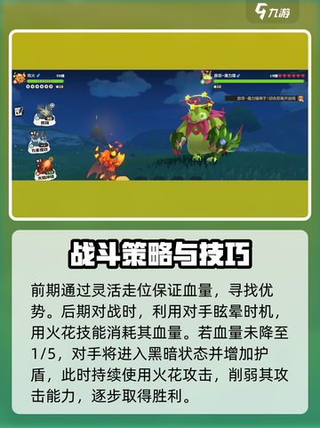 洛克王国手游小咪怎么过介绍截图3