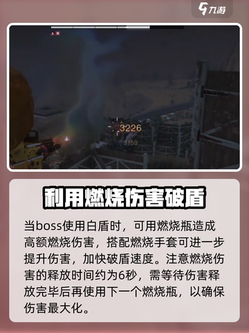 七日世界🔥噩梦根源打法攻略⚡通关技巧分享！截图3