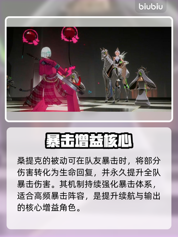 【伊瑟桑提克】新英雄提克逆天！🔥截图2