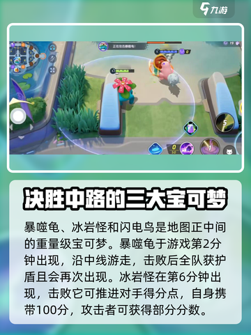 宝可梦大集结🔥必看！野生宝可梦全介绍来啦！截图7