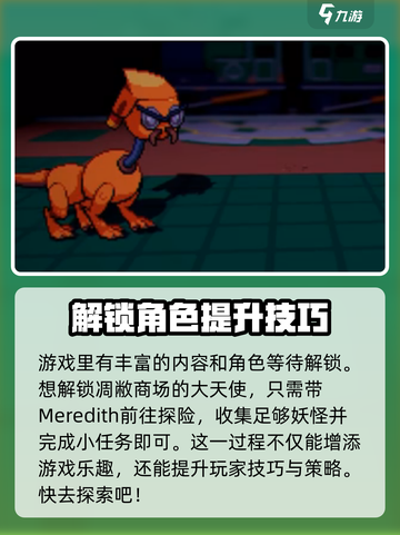 磁带妖怪大天使🔥凋敝商场隐藏关卡解锁攻略游戏名必备！截图4