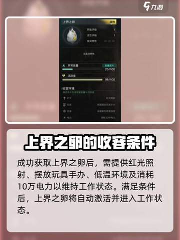 七日世界上界之卵怎么获取介绍截图3